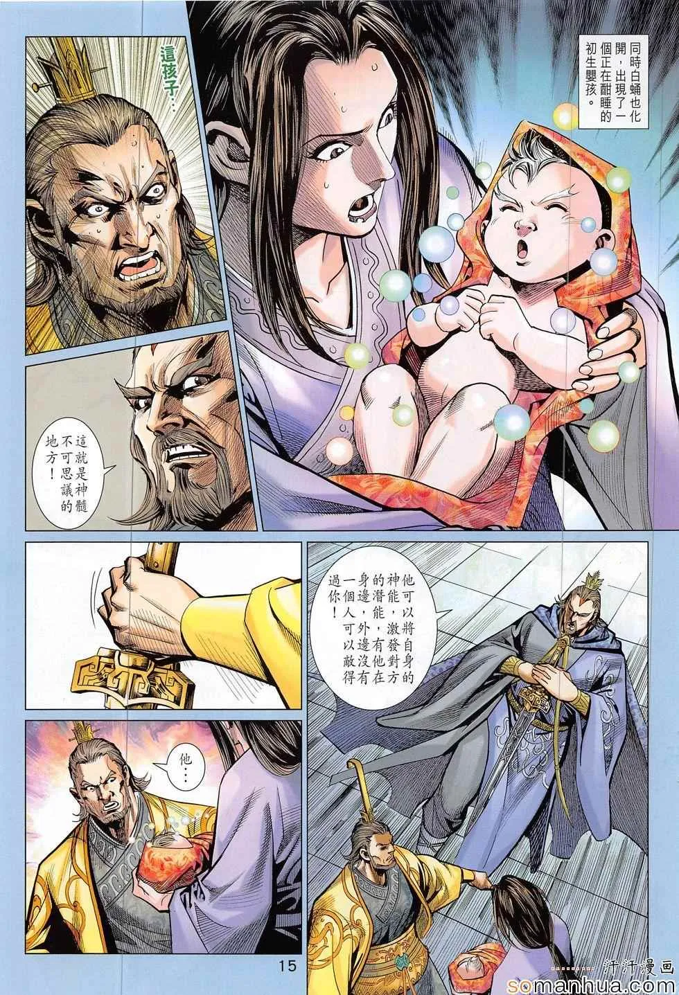第306回 第15页