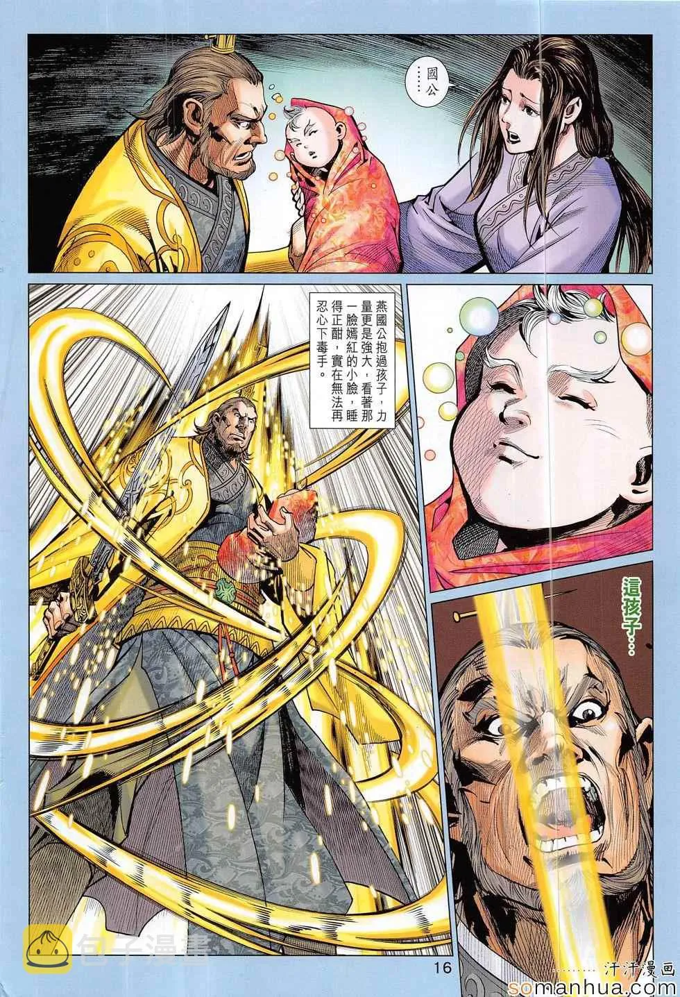 第306回 第16页