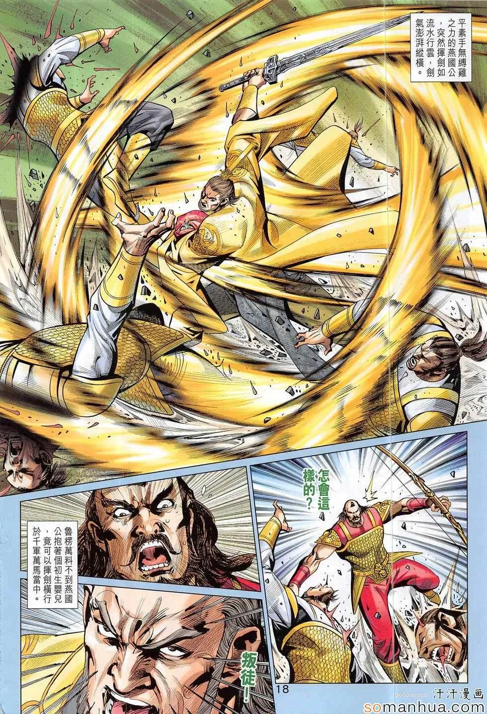 第306回 第18页