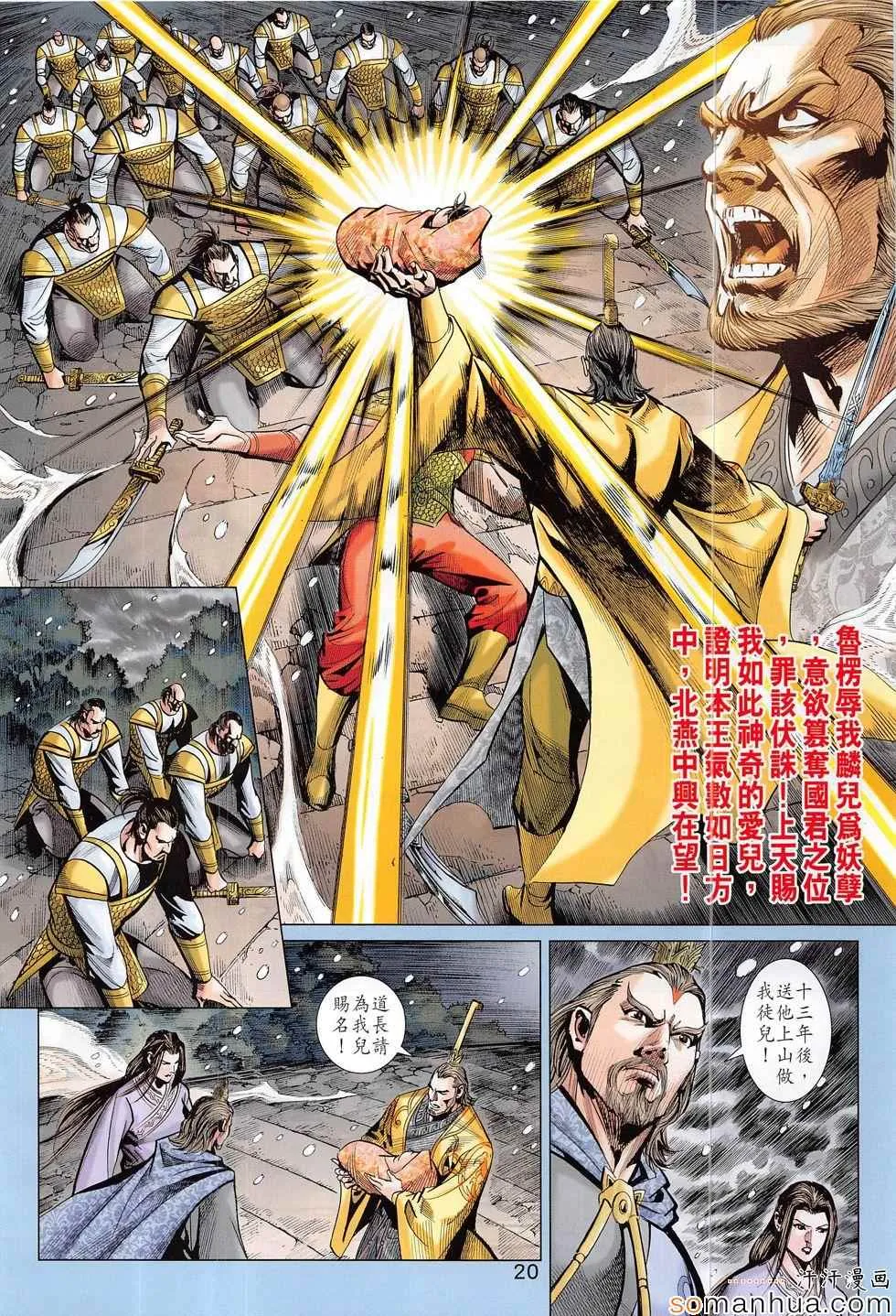 第306回 第20页