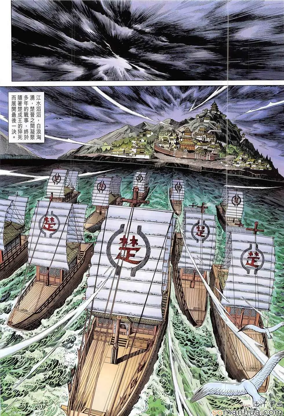 第306回 第22页