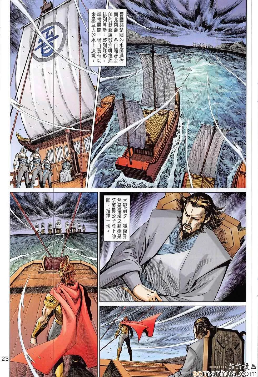 第306回 第23页