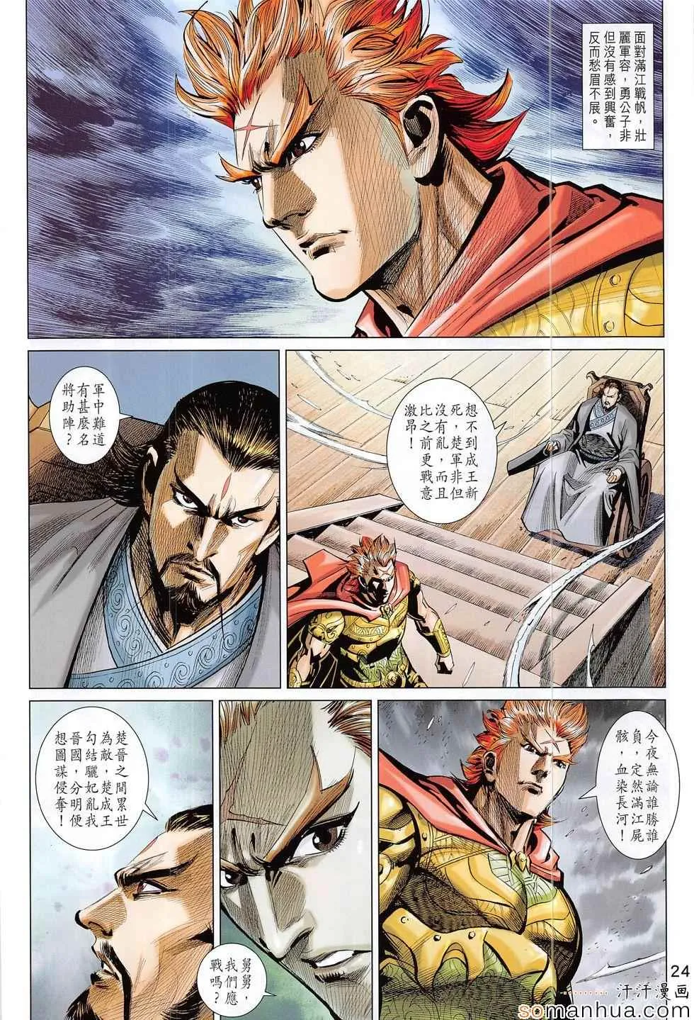 第306回 第24页