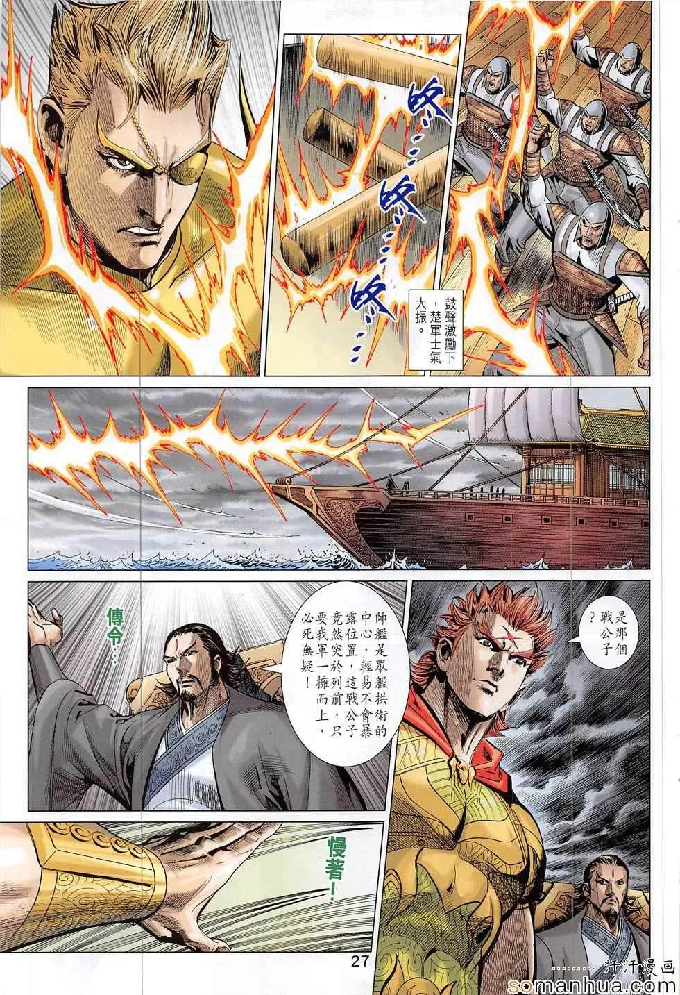 第306回 第27页