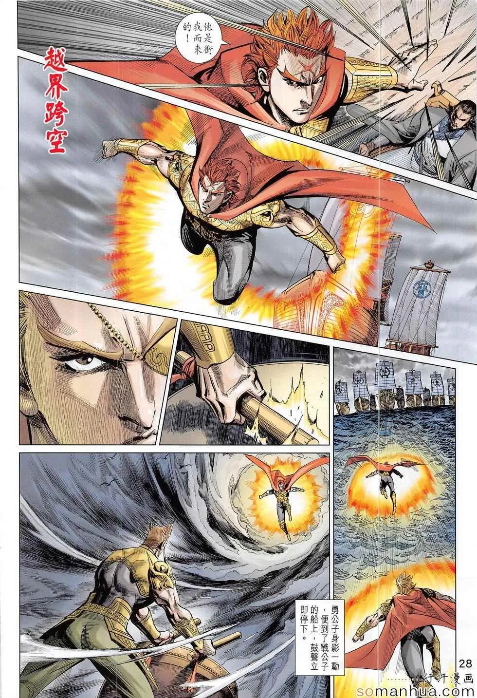 第306回 第28页