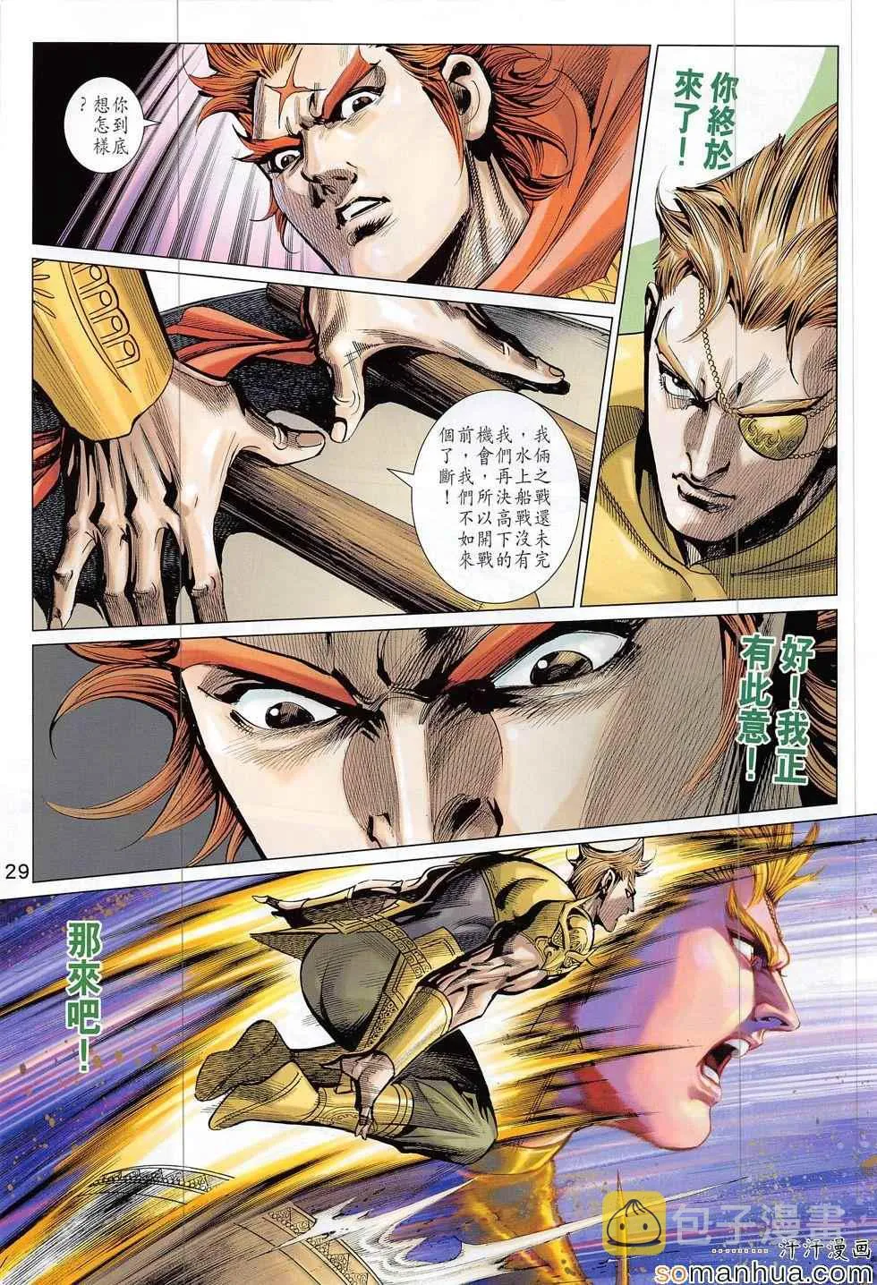 第306回 第29页