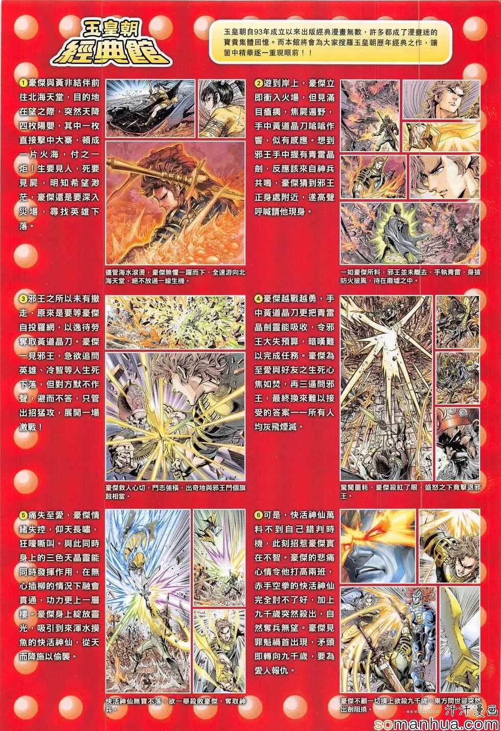 第306回 第33页