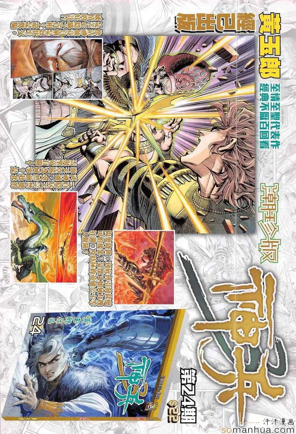 第306回 第34页