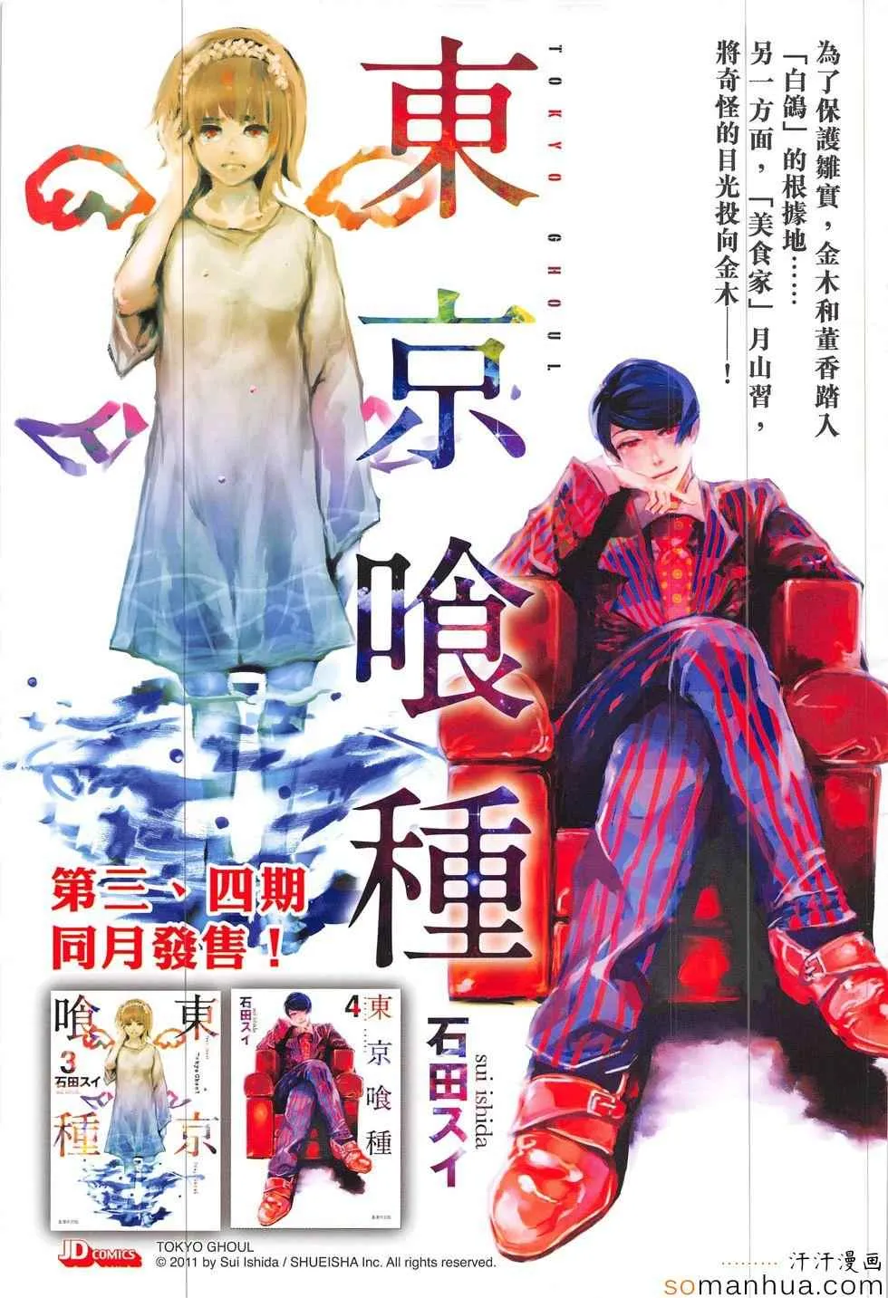 第306回 第35页