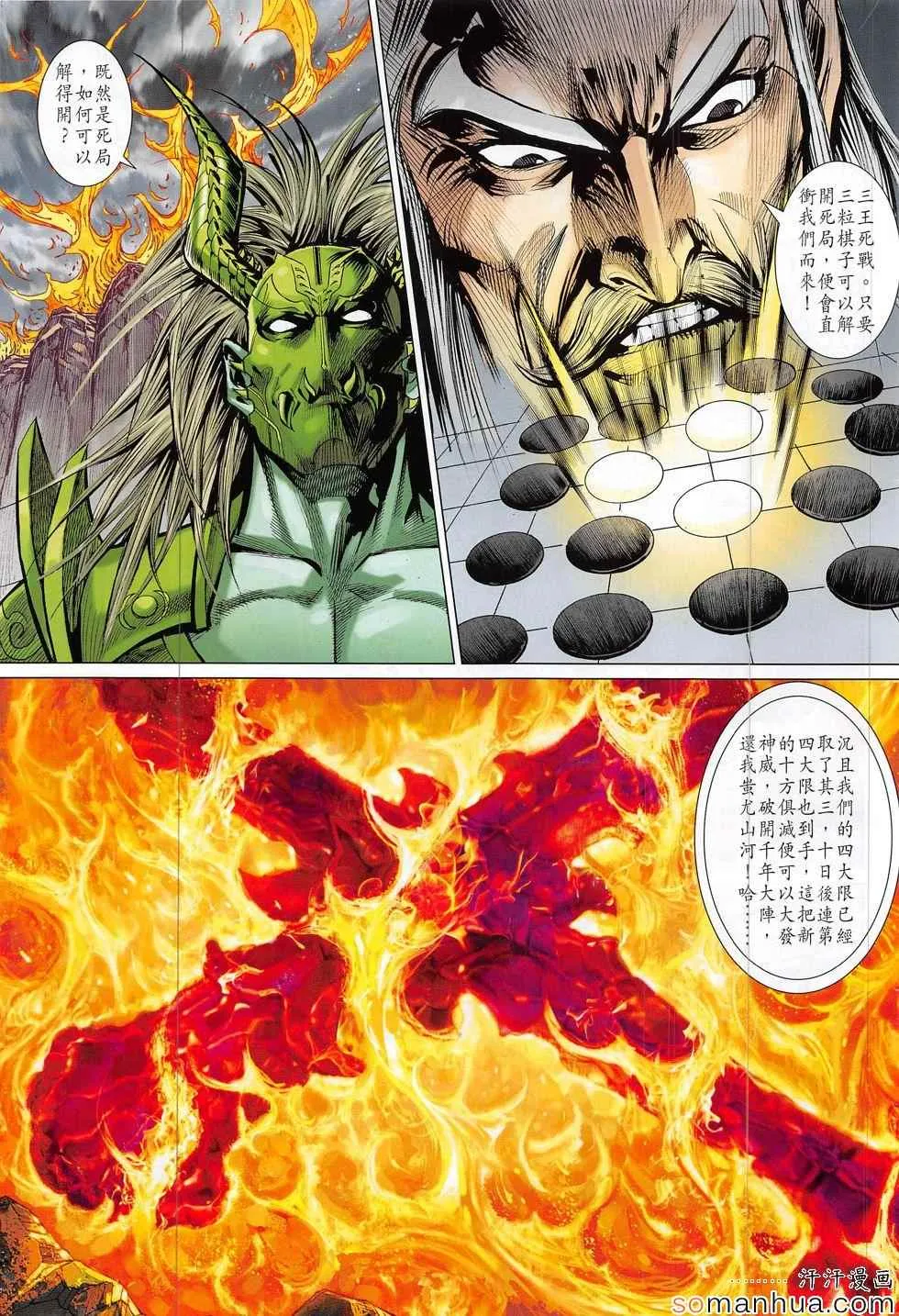 第307回 第9页