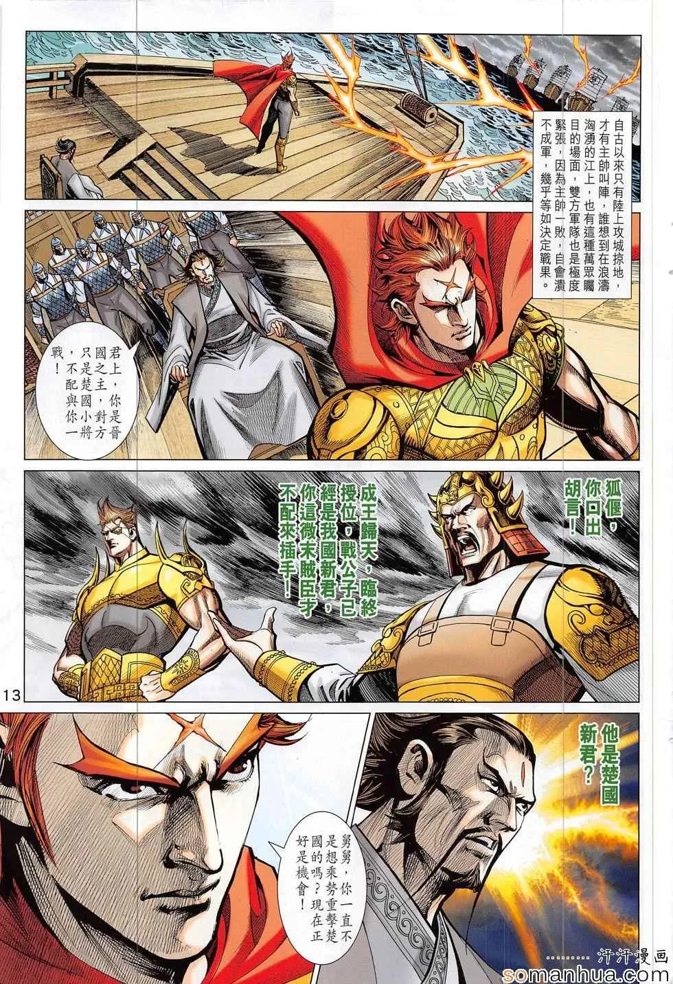第307回 第13页