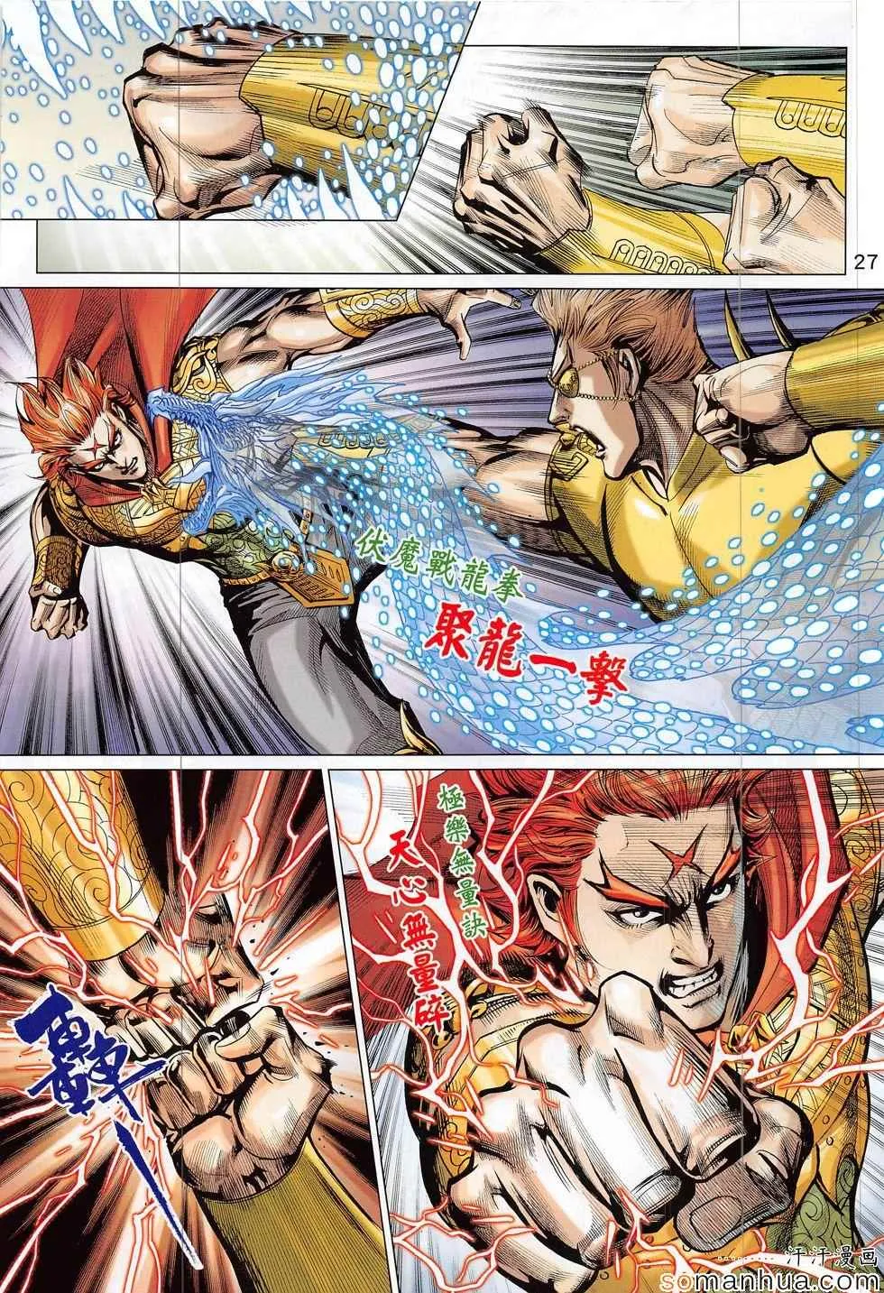第307回 第27页