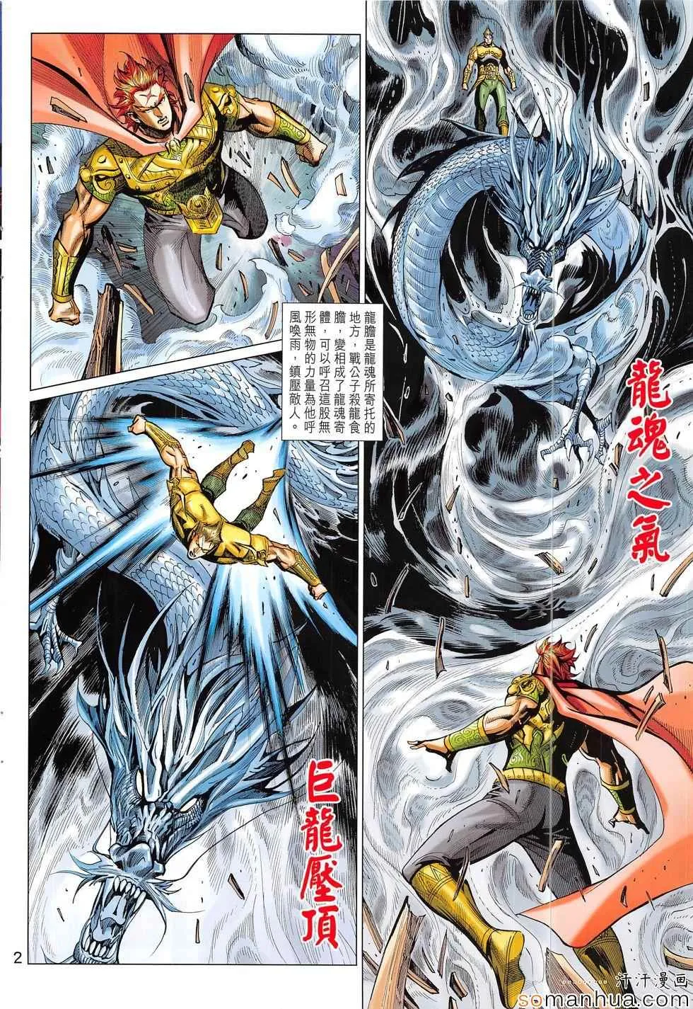 第308回 第2页