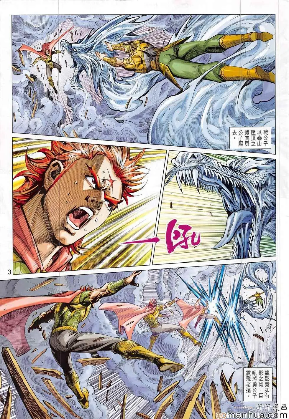 第308回 第3页