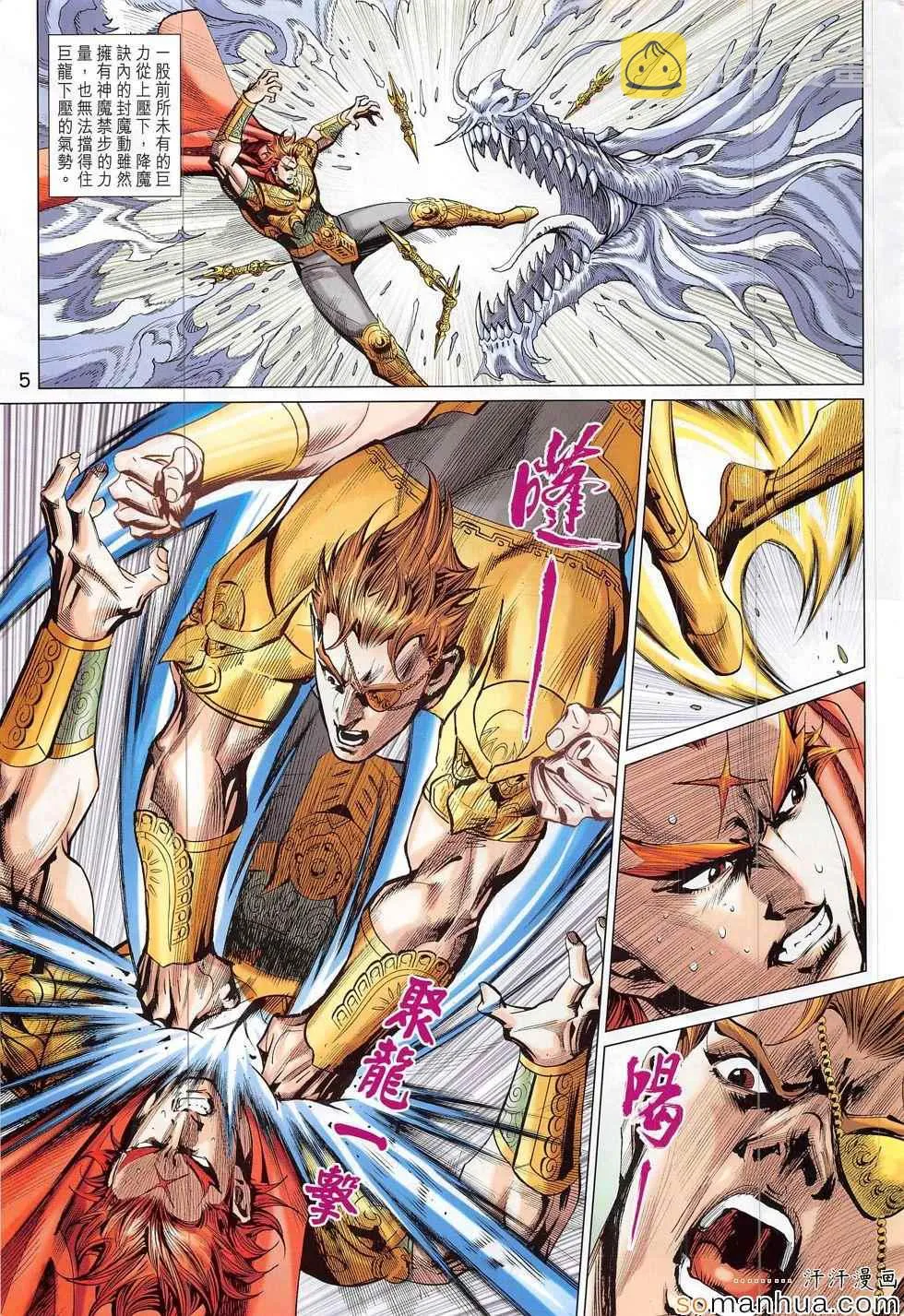 第308回 第5页