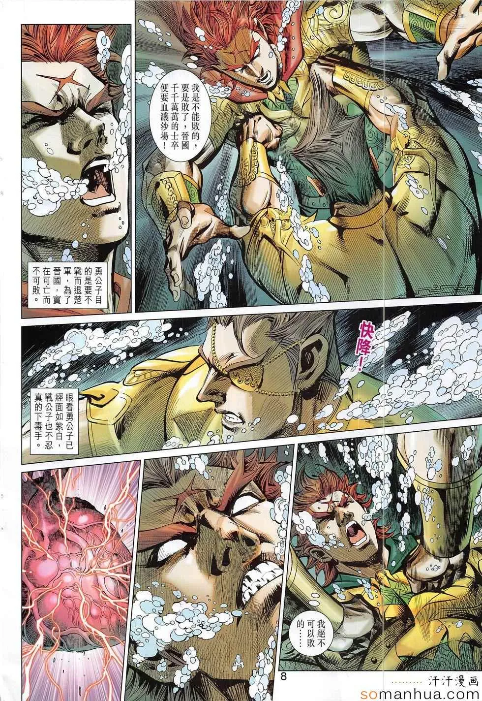第308回 第8页