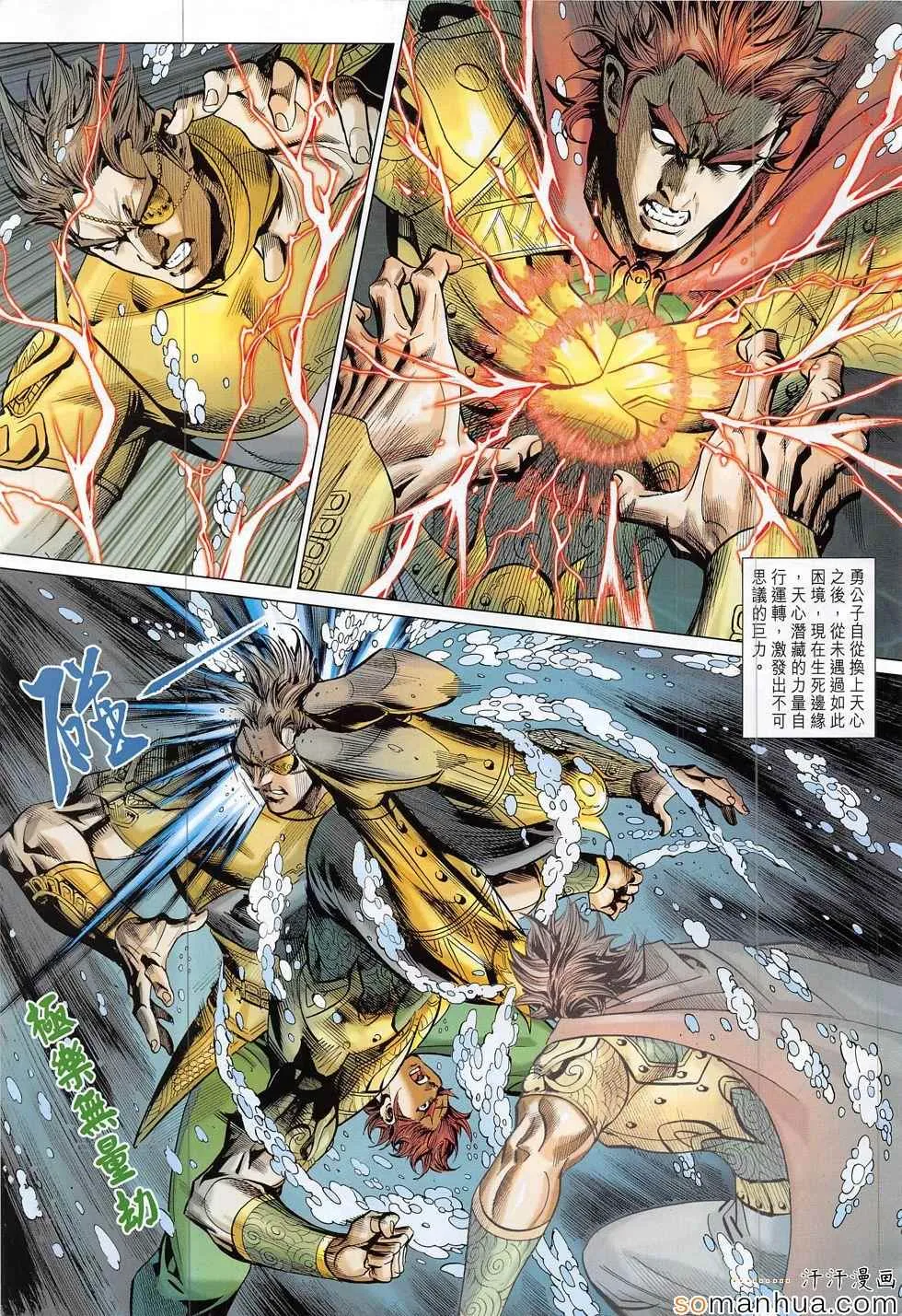 第308回 第9页