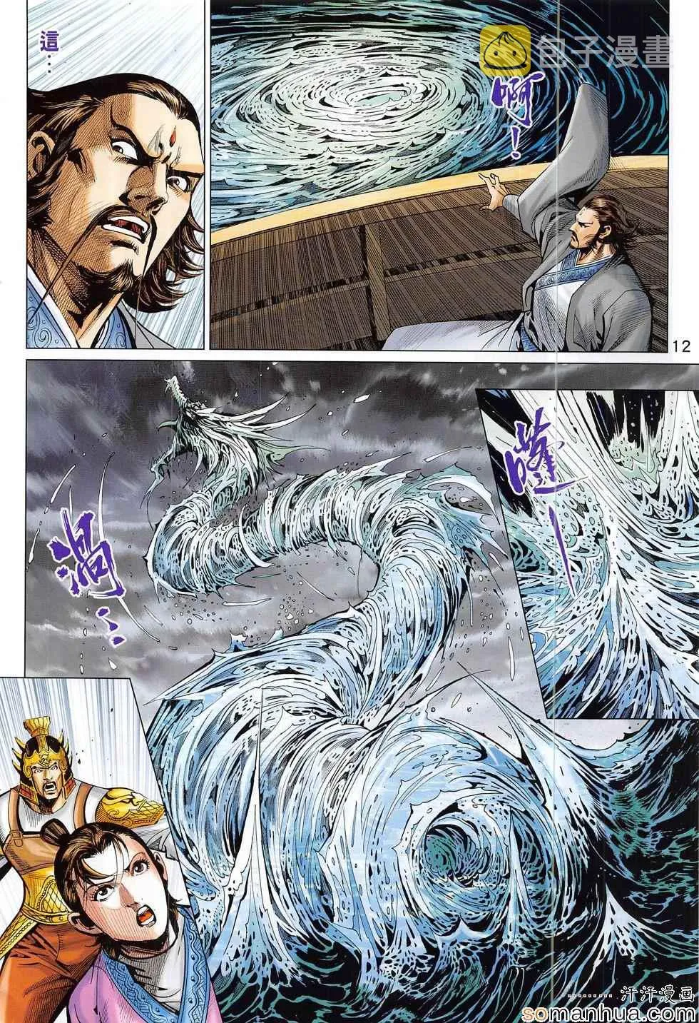 第308回 第12页
