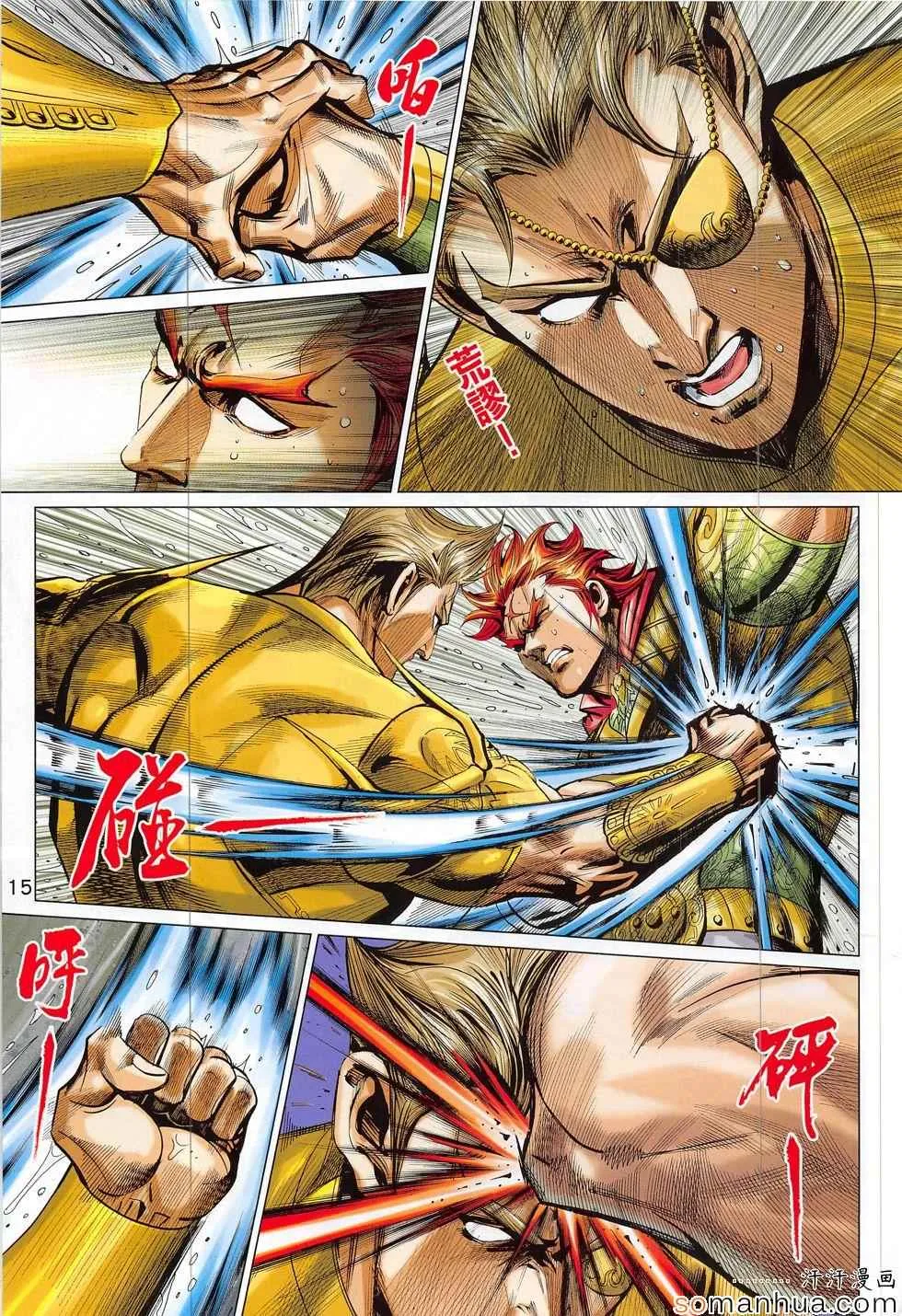 第308回 第15页