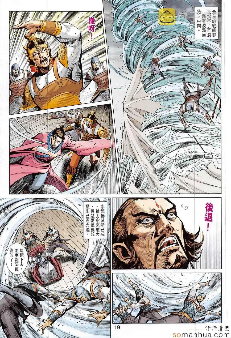 第308回 第19页