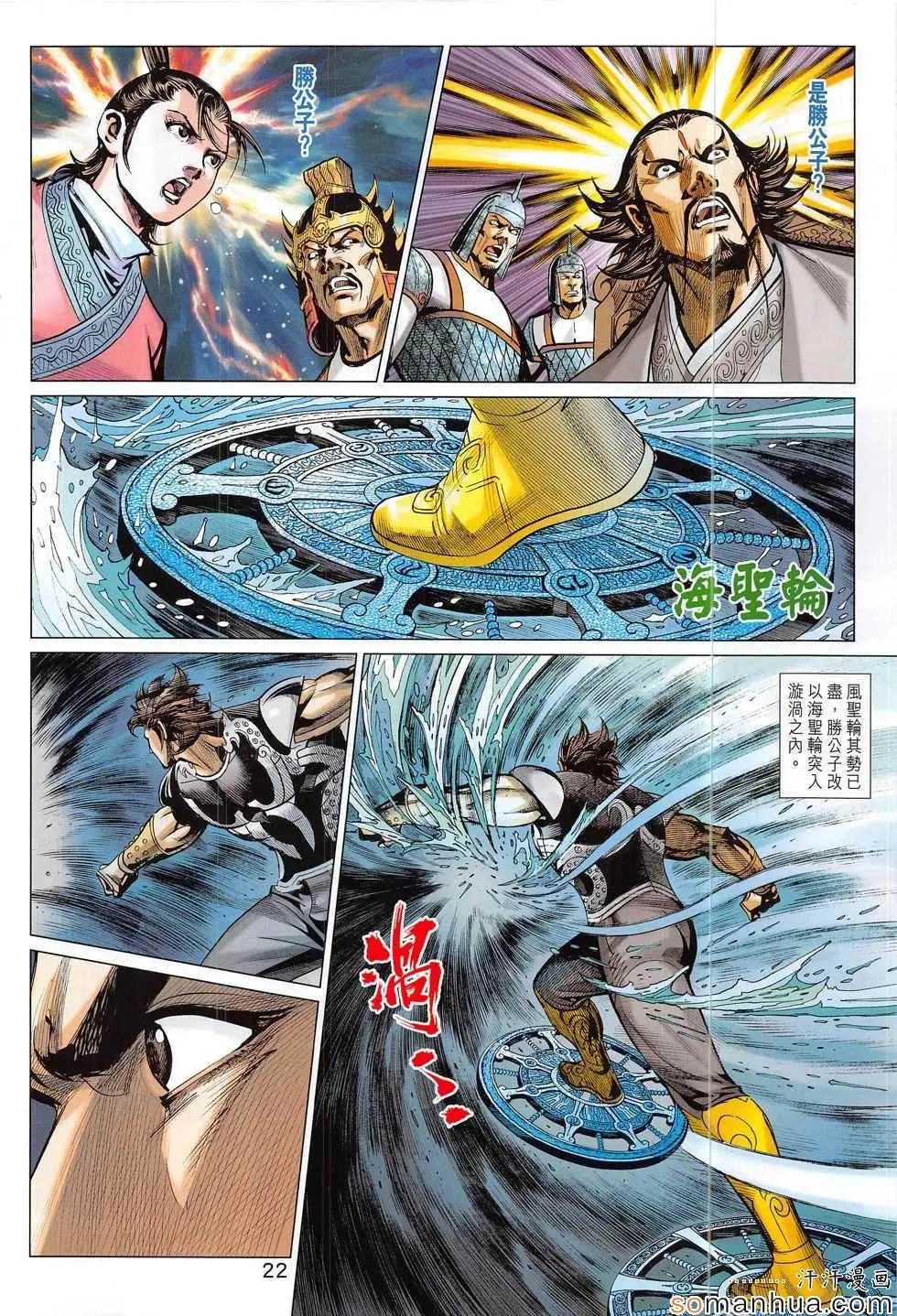 第308回 第22页