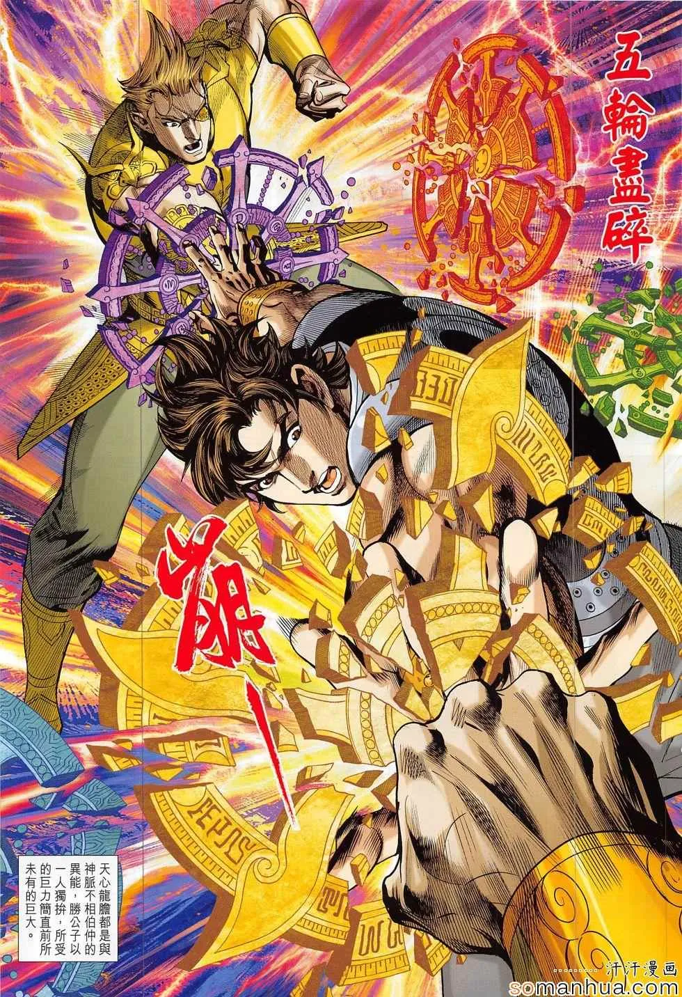 第308回 第25页