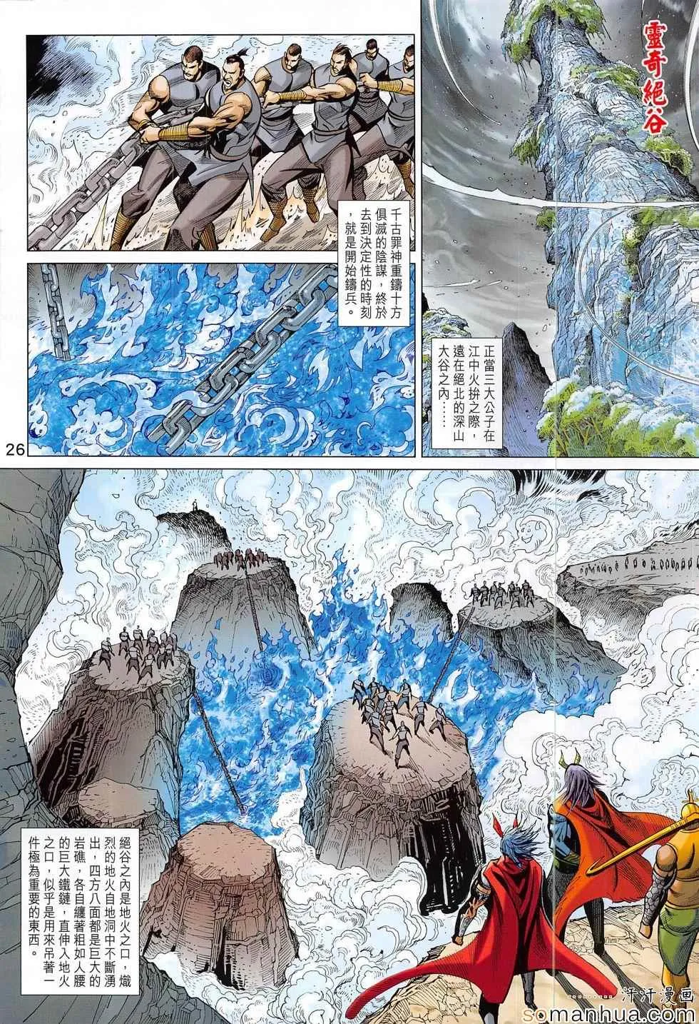第308回 第26页