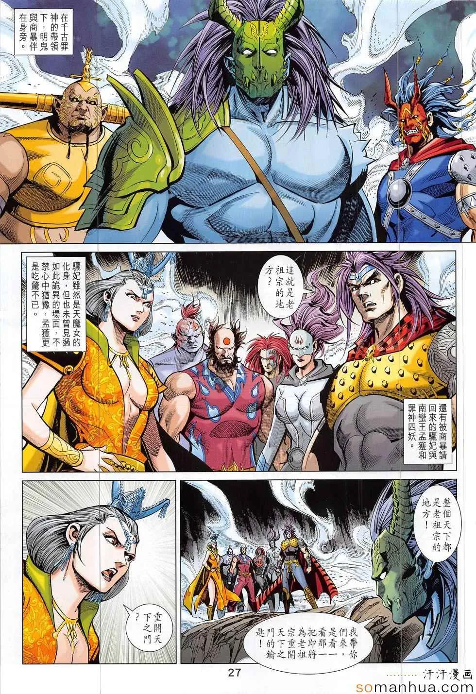 第308回 第27页