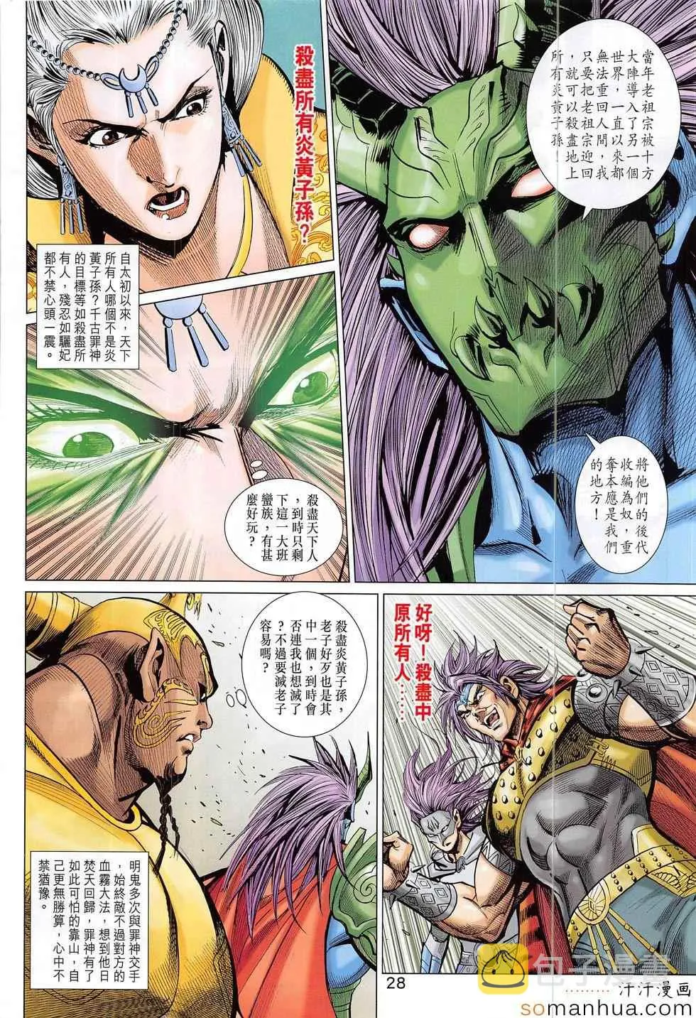 第308回 第28页