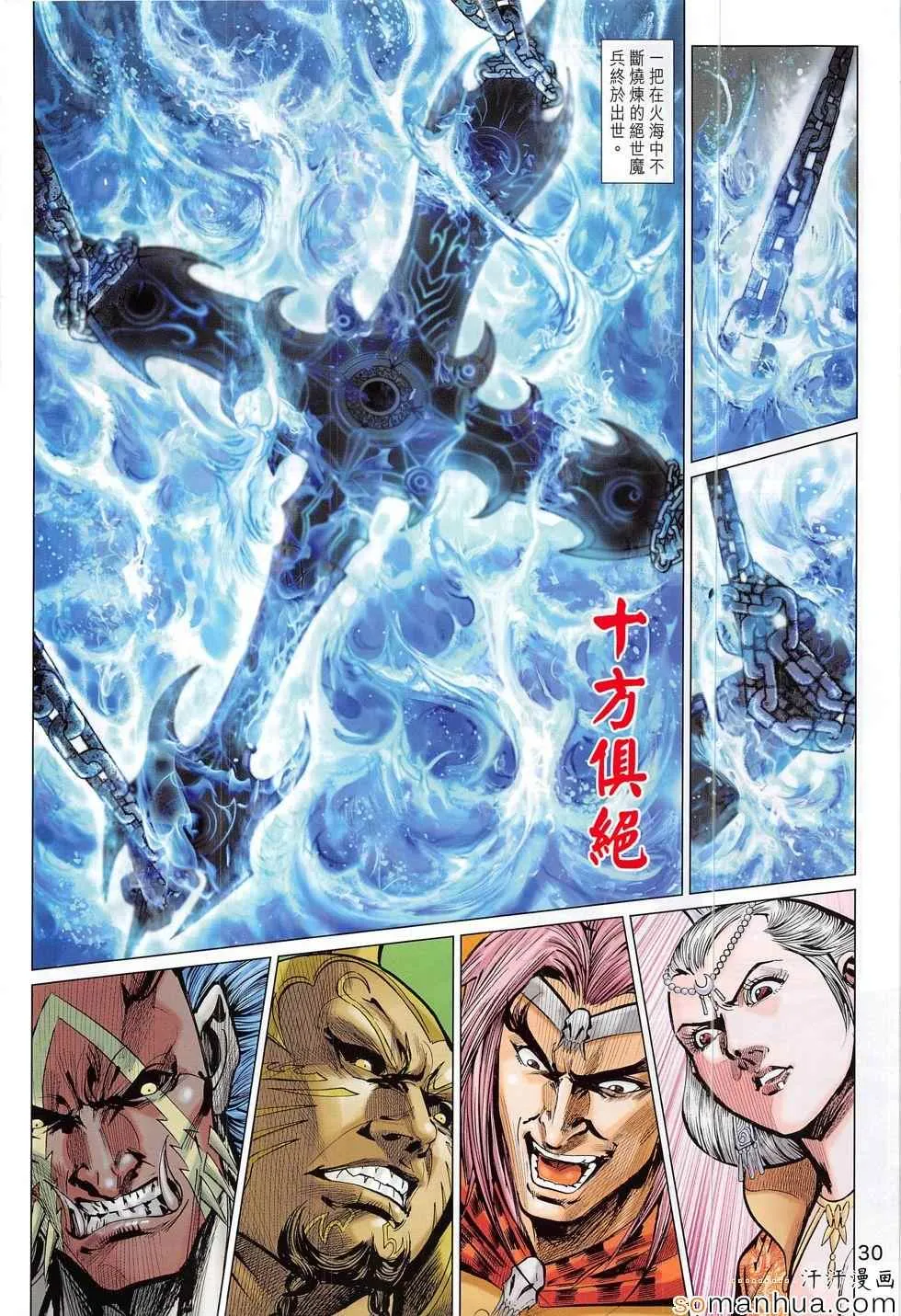 第308回 第30页
