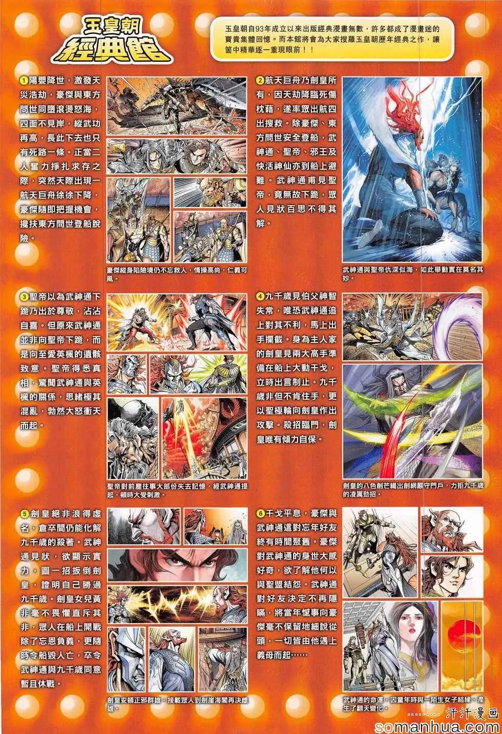 第308回 第33页