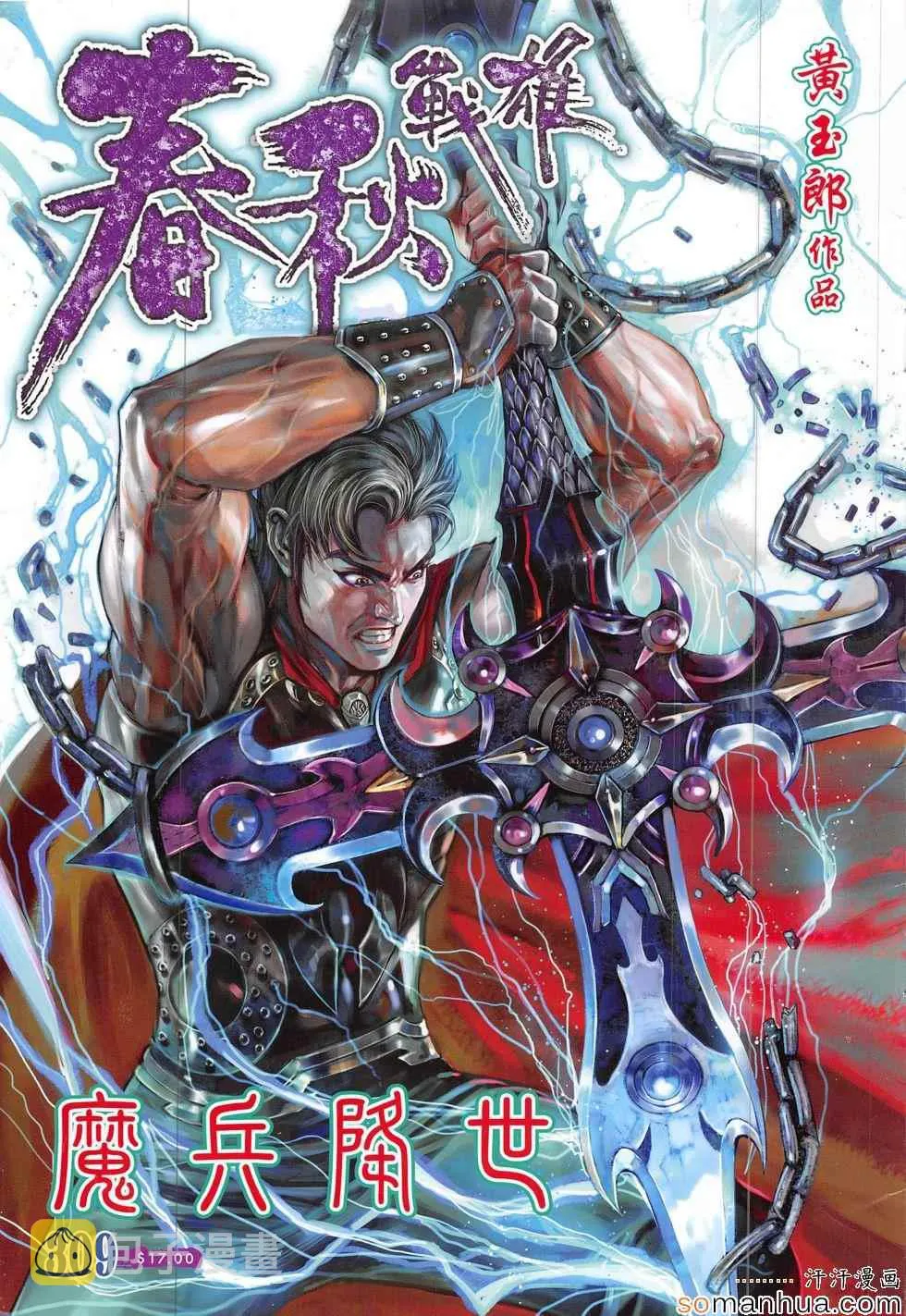 第309回 第1页