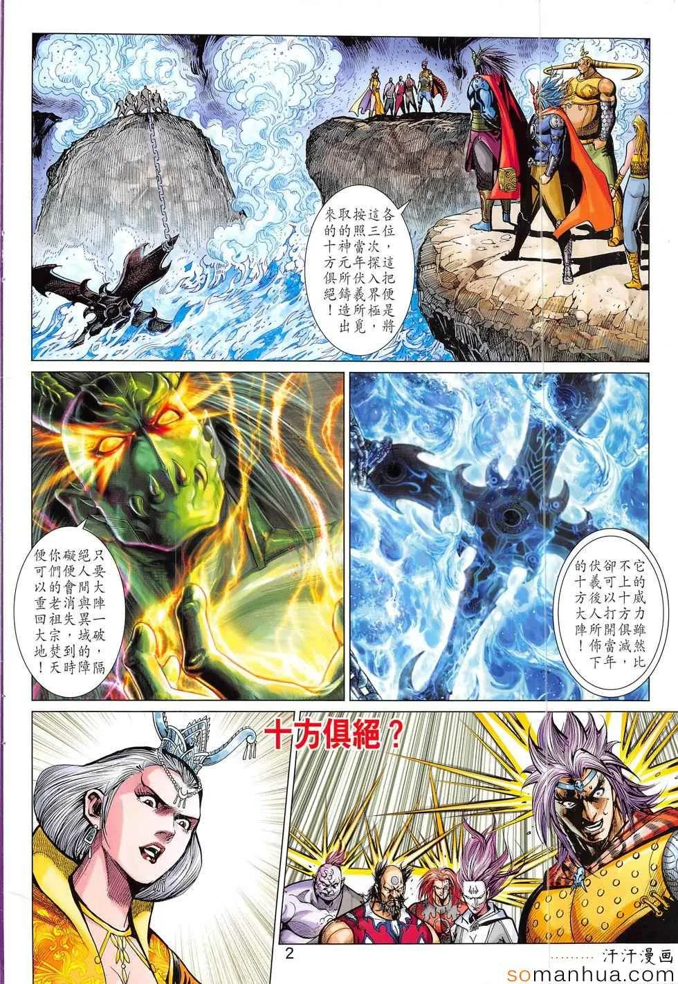 第309回 第2页