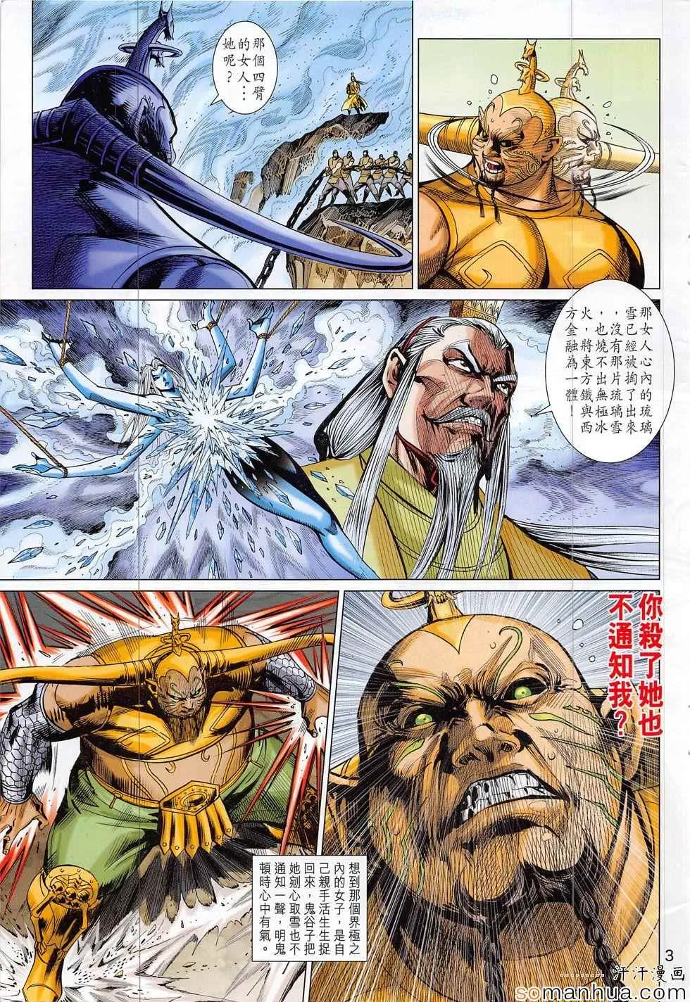 第309回 第3页