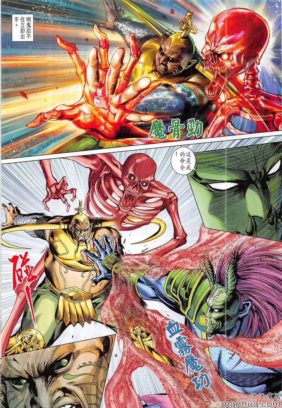 第309回 第4页