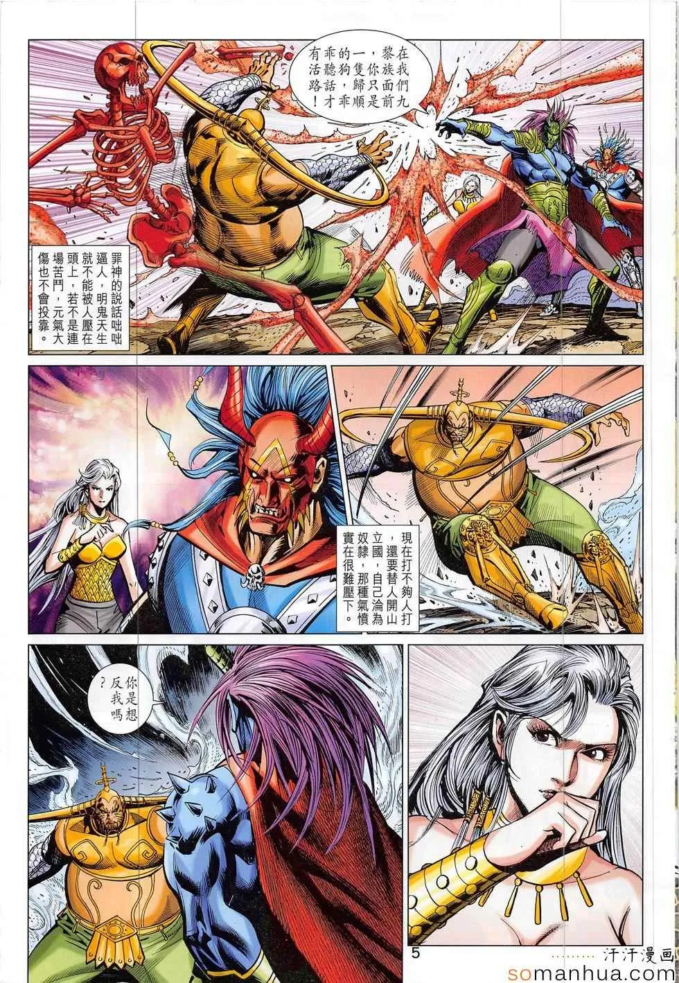 第309回 第5页
