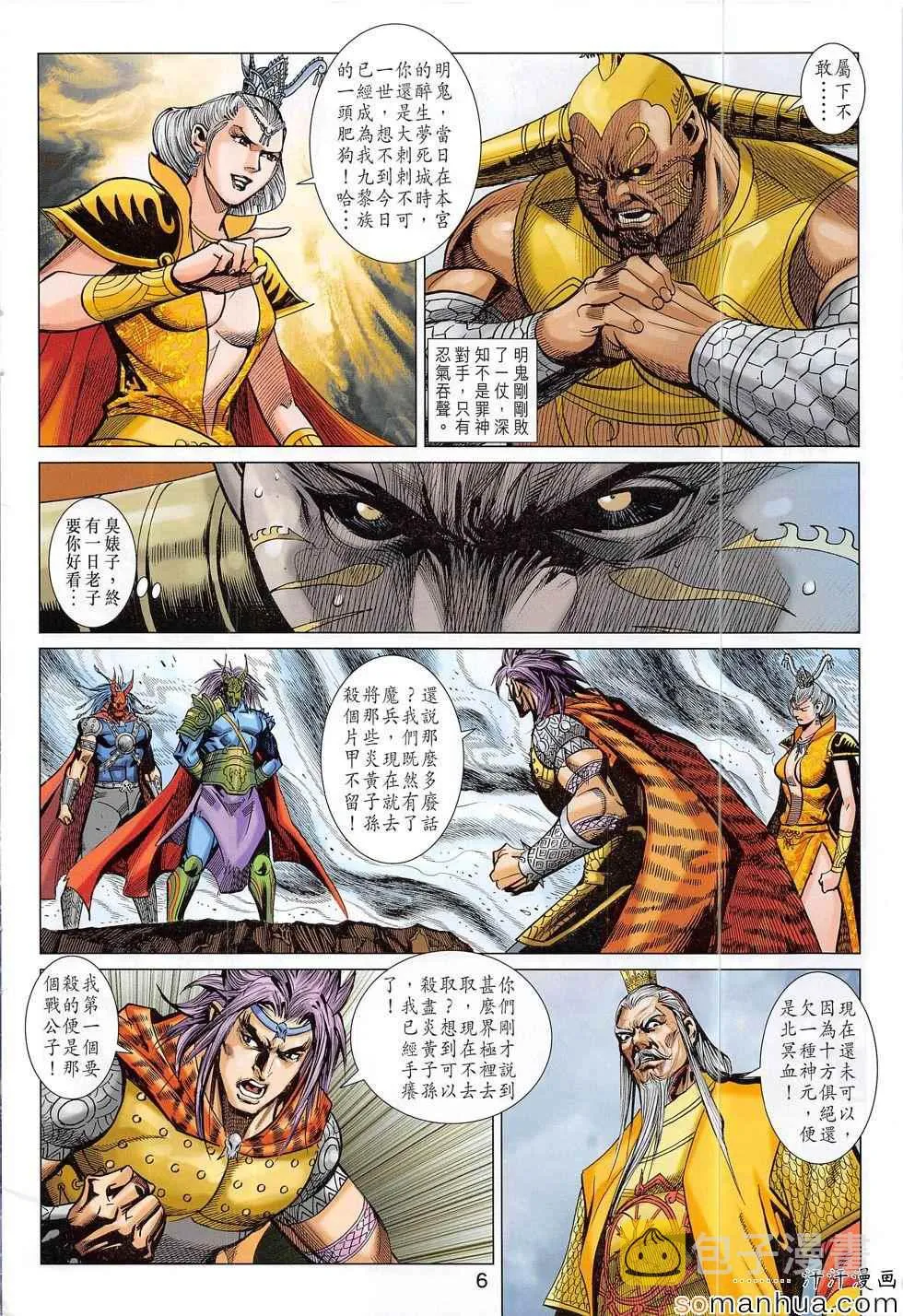 第309回 第6页