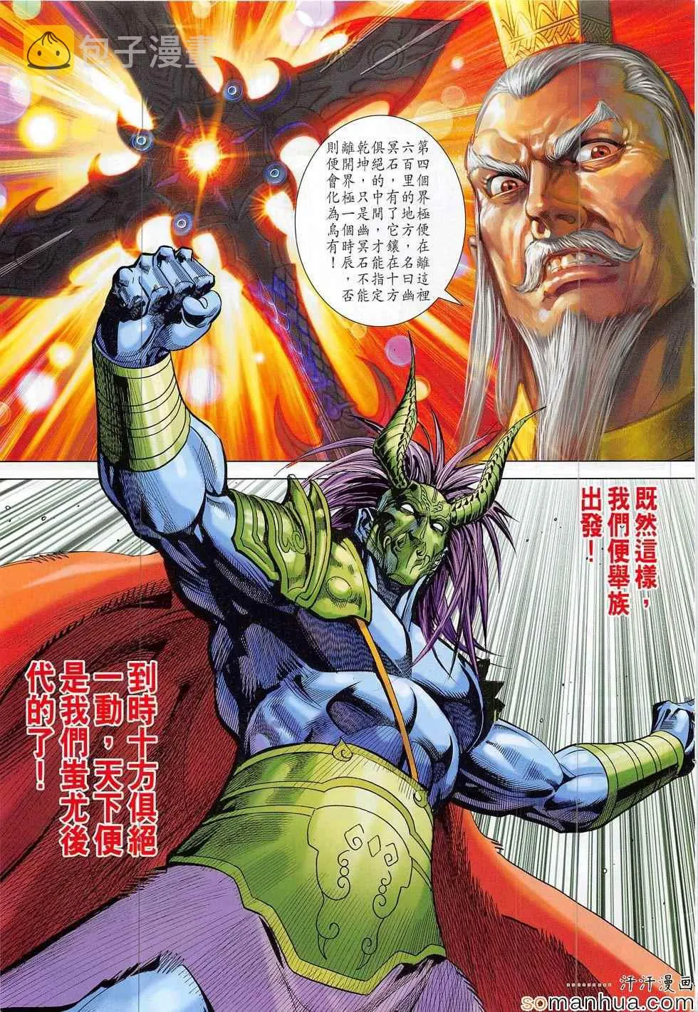 第309回 第7页