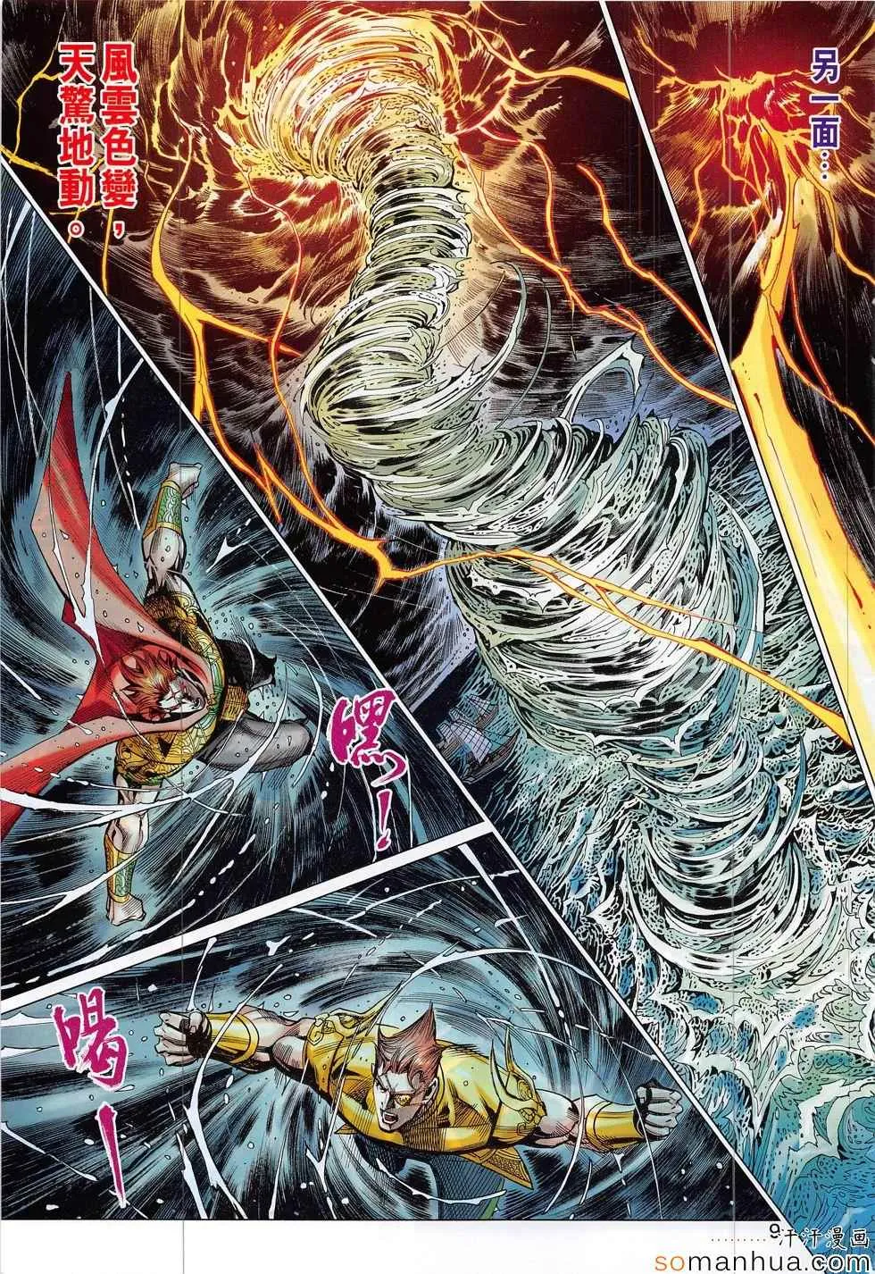 第309回 第9页