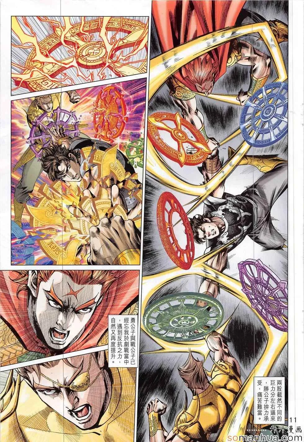 第309回 第11页