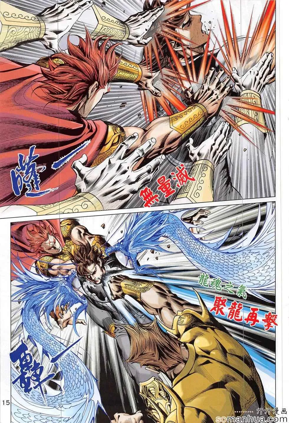 第309回 第15页