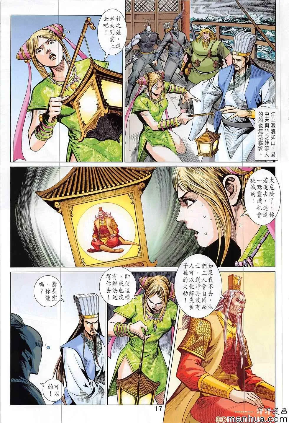 第309回 第17页