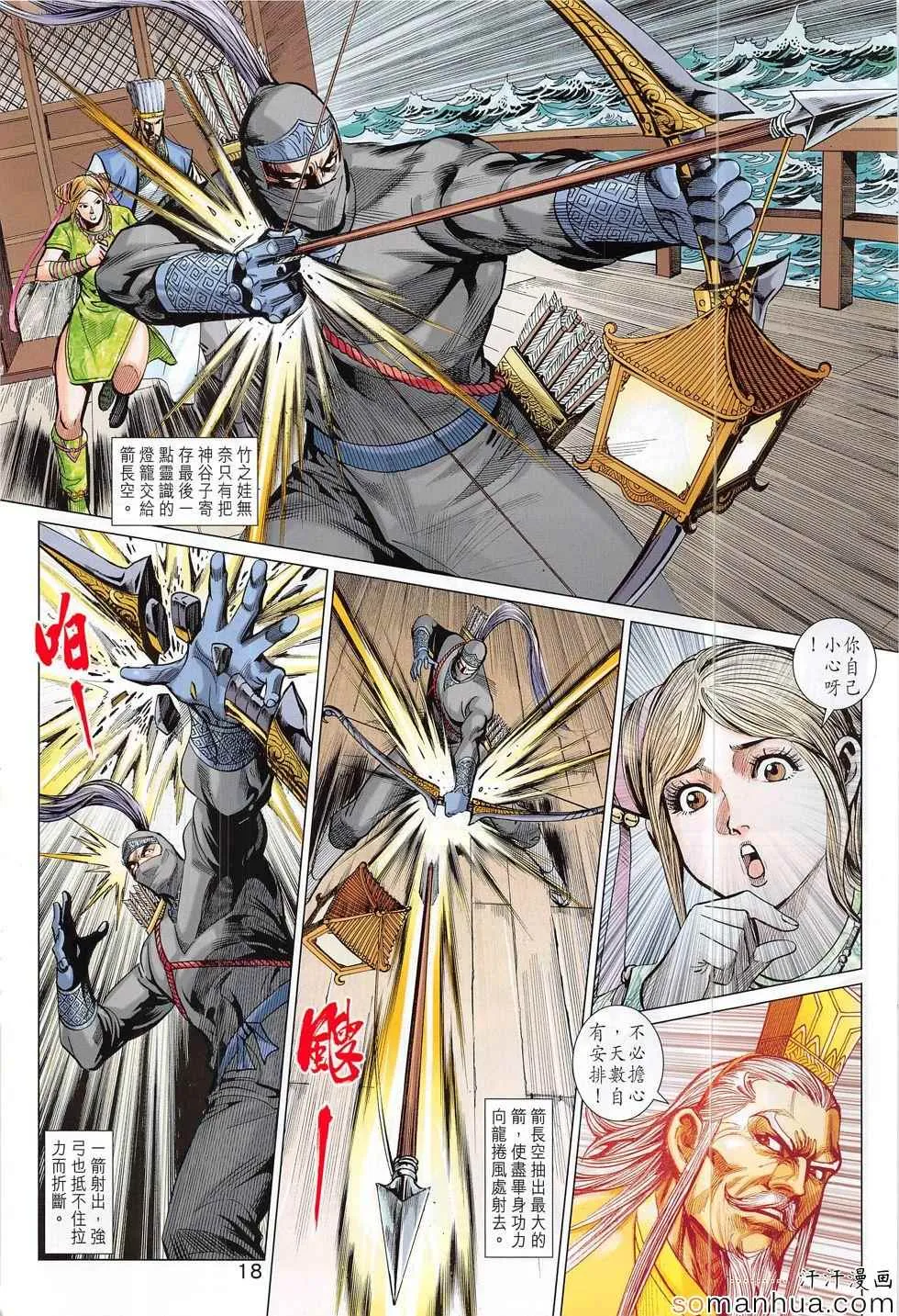 第309回 第18页