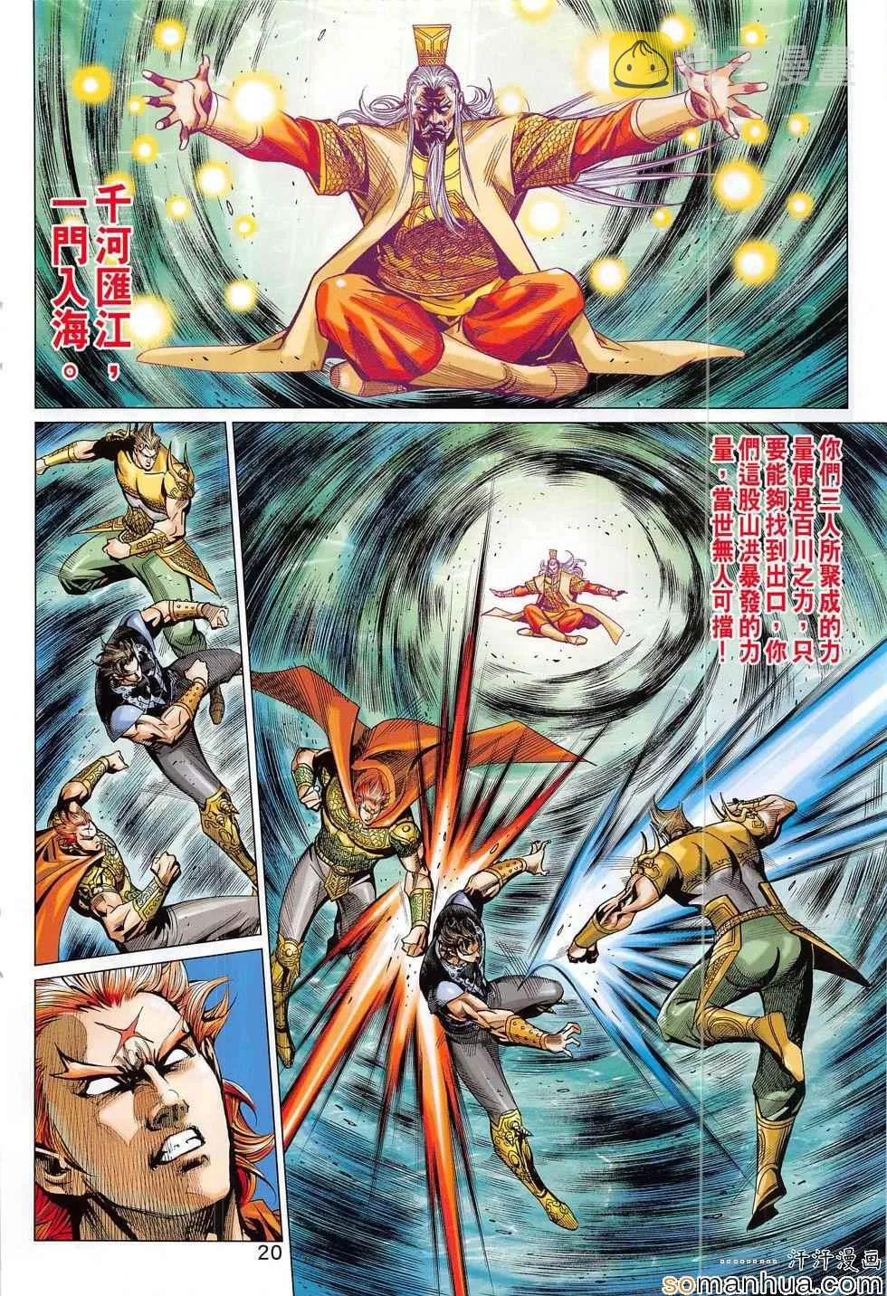 第309回 第20页