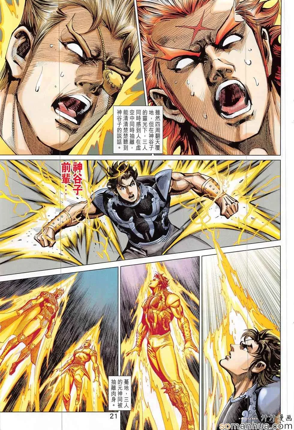 第309回 第21页