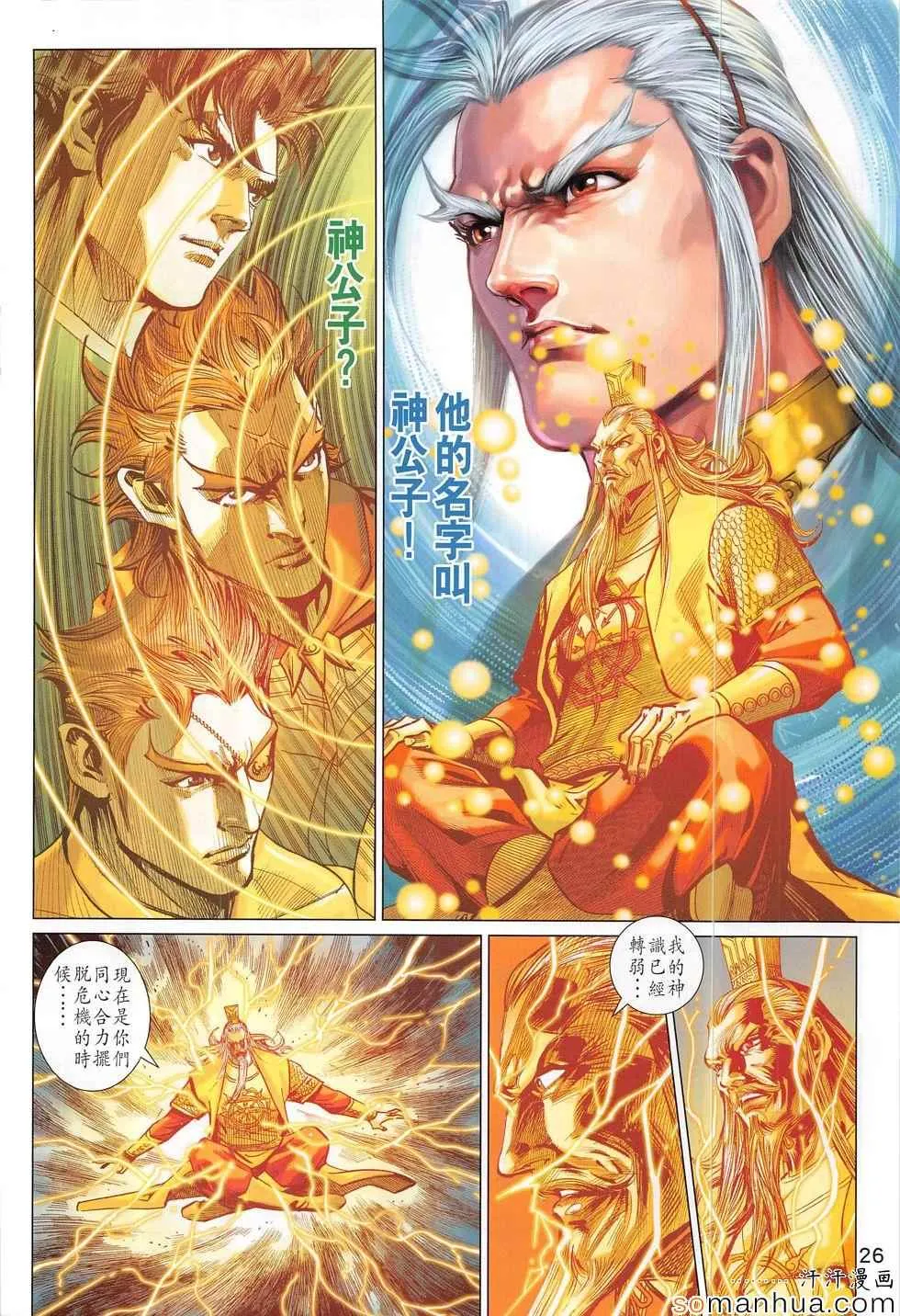 第309回 第26页