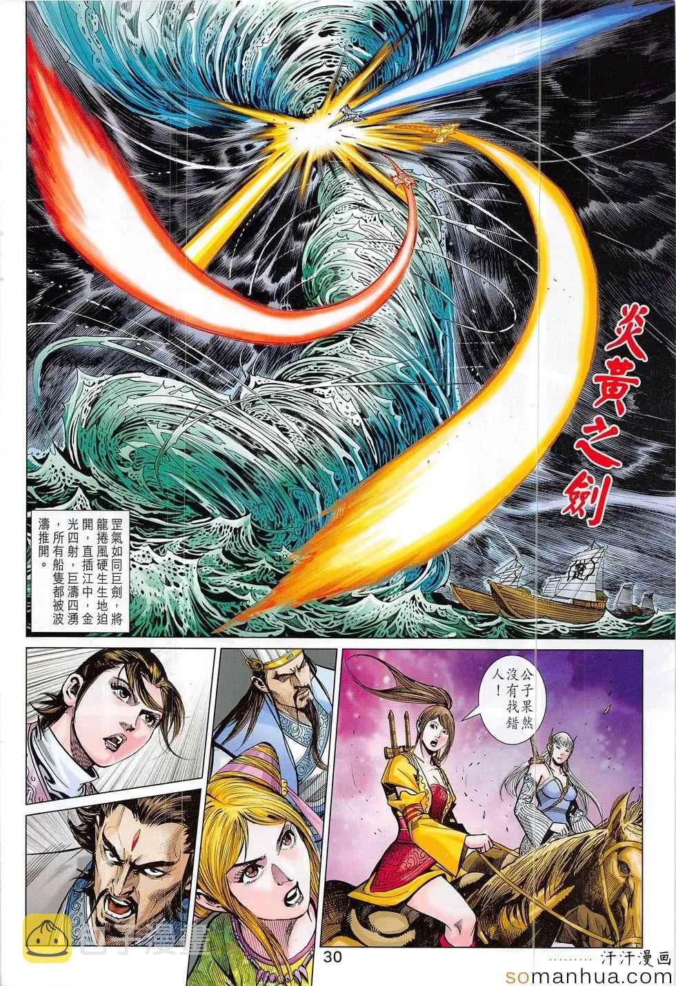 第309回 第30页