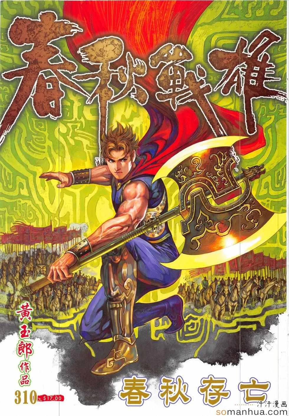 第310回 第1页