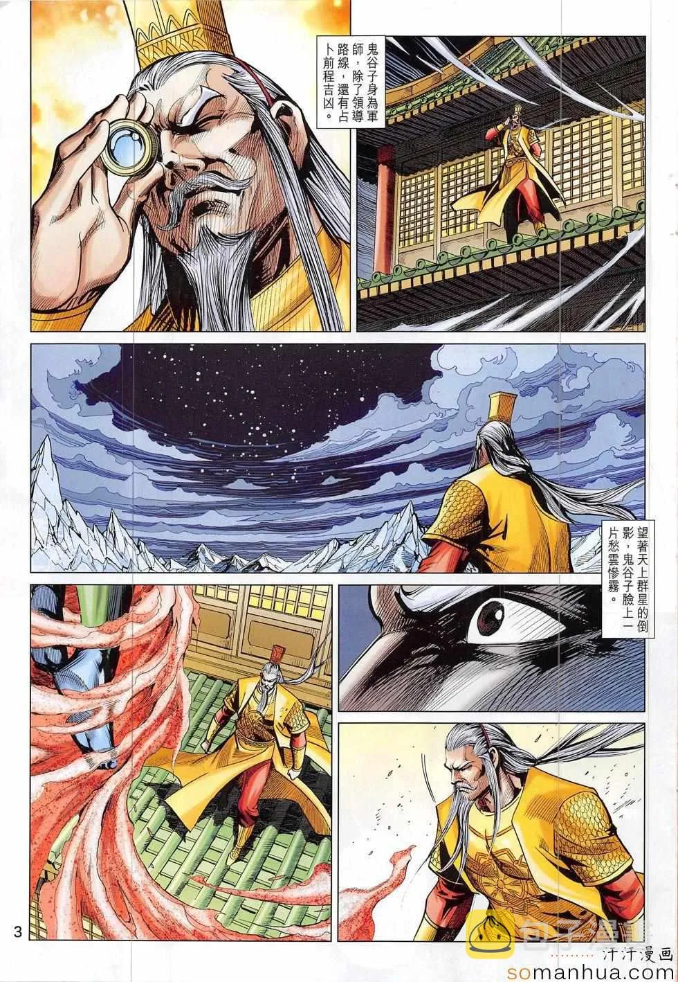 第310回 第3页
