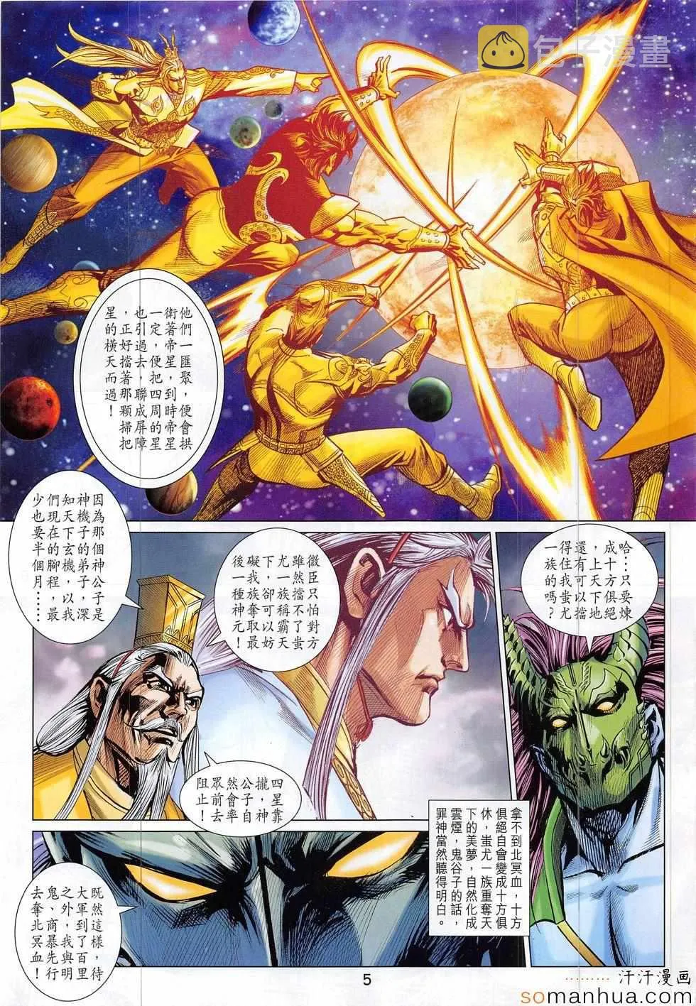 第310回 第5页